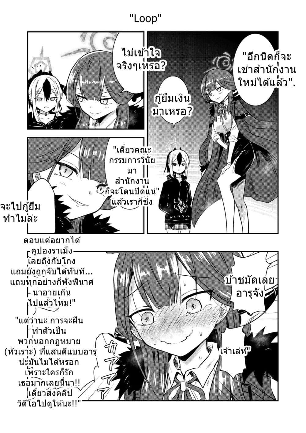 Manga-lc-com อ่านมังงะ อ่านการ์ตูน ออนไลน์ ฟรี Blue Archive Aru-chan wa Ponkotsu ja Nai By kuboken ตอนที่ 1 2 3 4 5 6 7 8 9 10 11 12 13 14 ฟรี ไม่มีโฆษณา Manga-lc - อ่าน มังงะ อ่าน การ์ตูน ออนไลน์ อ่านมังงะ ฟรี