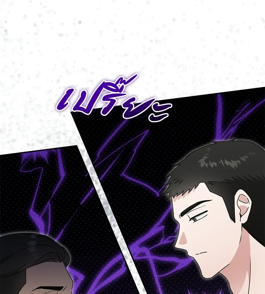 ผงาดรักนักกีฬาข้างบ้าน ตอนที่ 10 รูปที่ 50