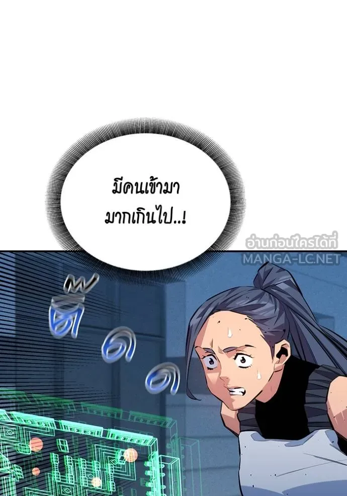 แยกร่างล่าอัตโนมัติ ตอนที่ 109 รูปที่ 84