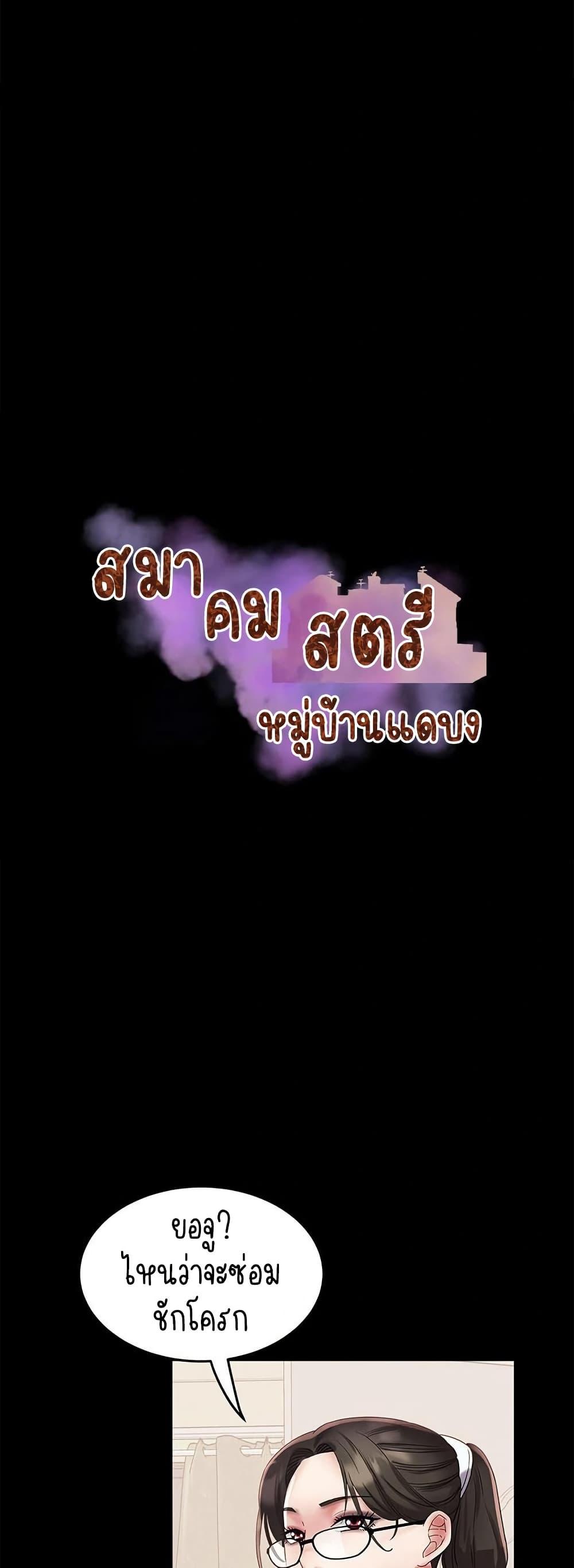 Doujin-Lc- อ่าน โดจิน มังฮวา เกาหลี ญี่ปุ่น จีน แปลไทย Daebong Village Women’s Association ตอนที่ 1 2 3 4 5 6 7 8 9 10 11 12 13 14 ฟรี ไม่มีโฆษณา อ่าน โดจิน Manhwa เกาหลี ญี่ปุ่น จีน เรามีครบ คัดมาให้เน้นๆ โดจิน 18+ รับประกันความฟินโดย  Doujin Lc