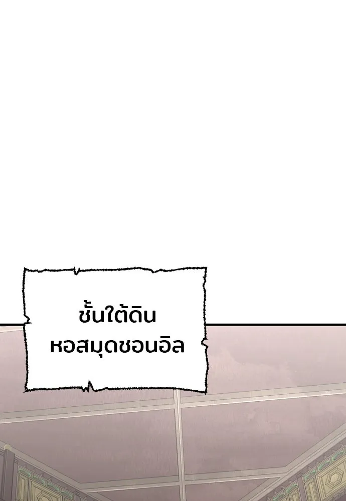 เส้นทางสู่เทพมาร ตอนที่ 28 รูปที่ 247
