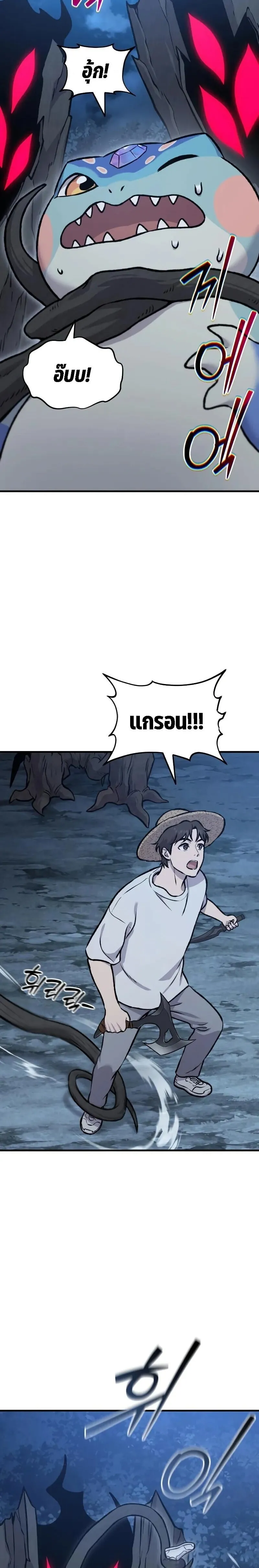 Solo Farming In The Tower ตอนที่ ตอนที่ 116 รูปที่ 30