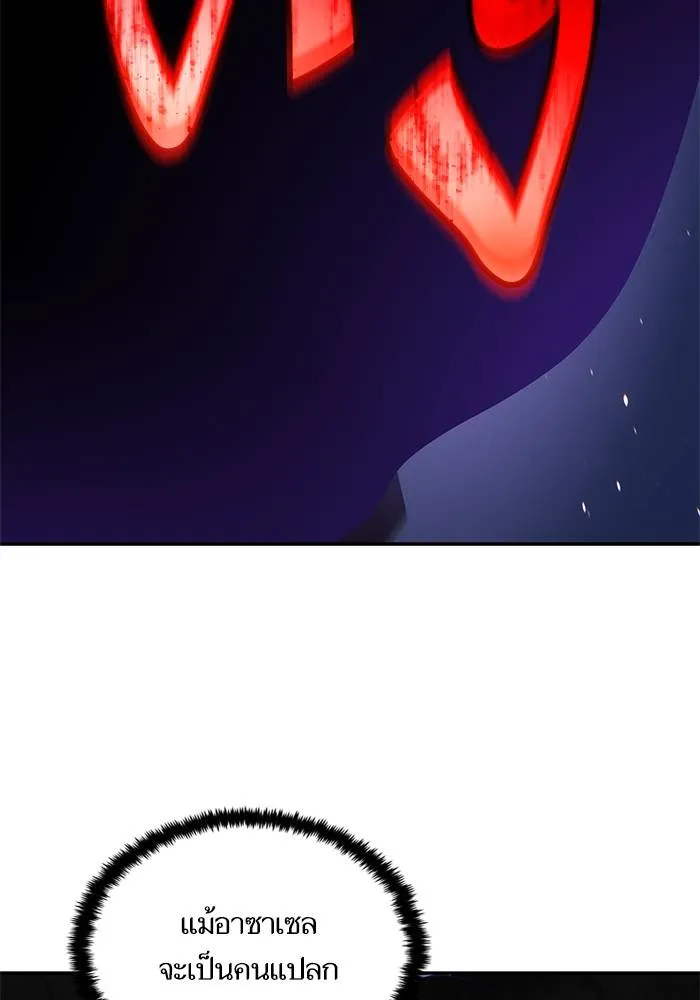 Return to Player ตอนที่ 151 รูปที่ 31