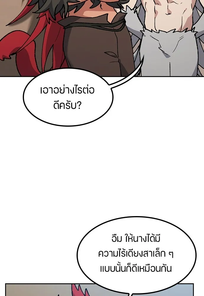 ตั้งแคมป์ฮีลใจในต่างโลก ตอนที่ 103 รูปที่ 52