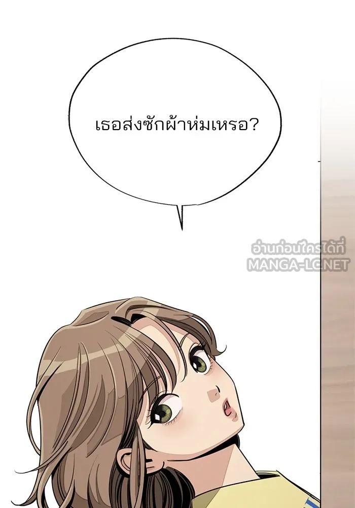 ความรักของอิซอบ ตอนที่ 73 รูปที่ 39