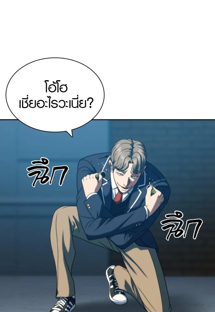 นักรบแช่แข็ง ตอนที่ 24 รูปที่ 118