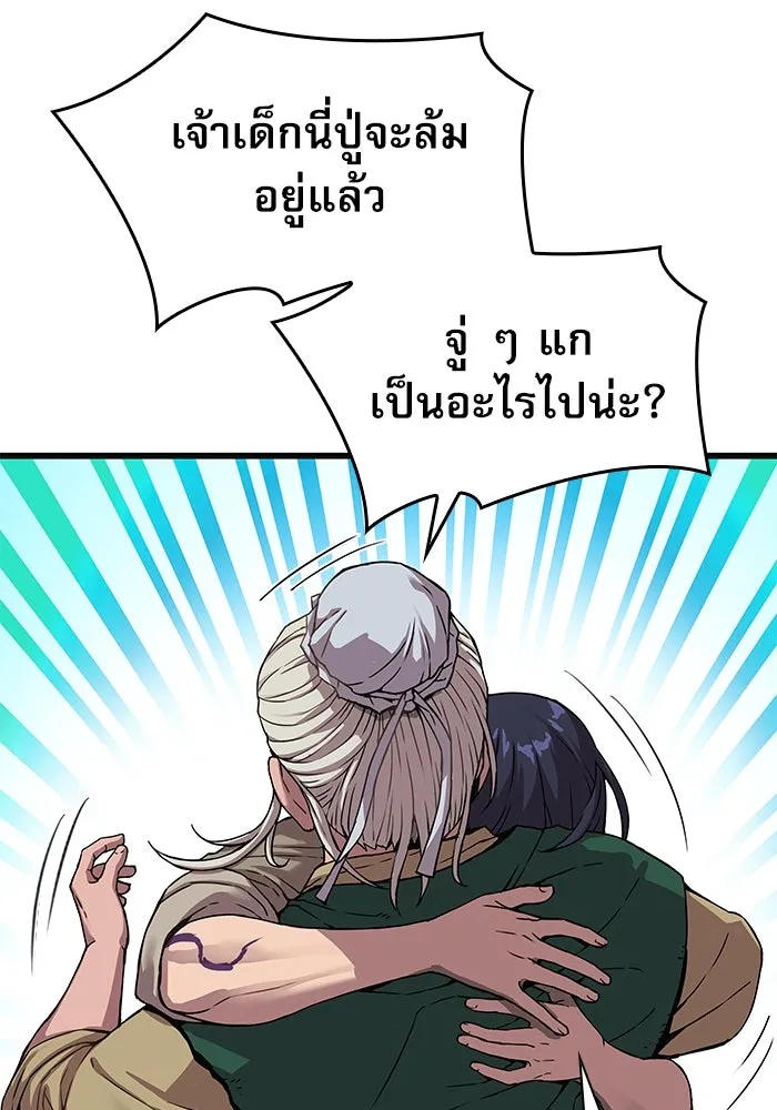ลับลางลวง ตอนที่ 6 จอง รูปที่ 86