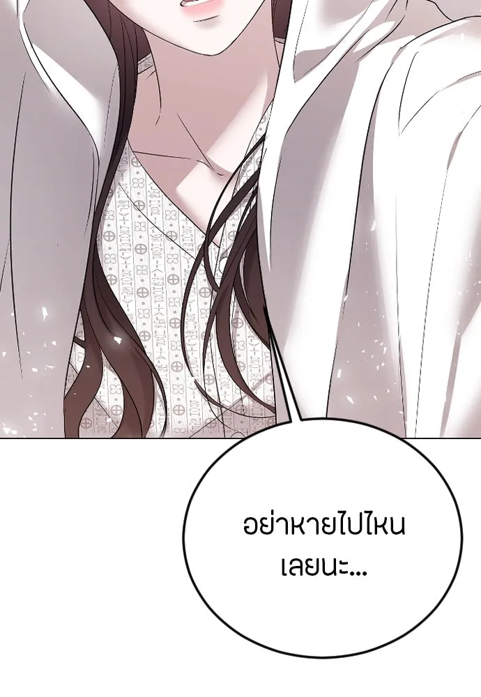 วิธีหนีตายจากนิยายโรคจิต ตอนที่ 26 รูปที่ 106