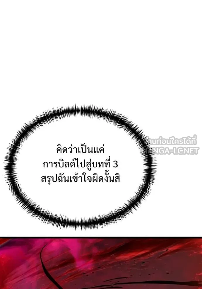 อัศวินดำล่าท้าเวลา ตอนที่ 122 รูปที่ 98