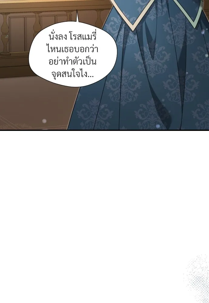 จักรพรรดิคลั่งรักที่เด็กกว่าฉันพันปี ตอนที่ 33 รูปที่ 98