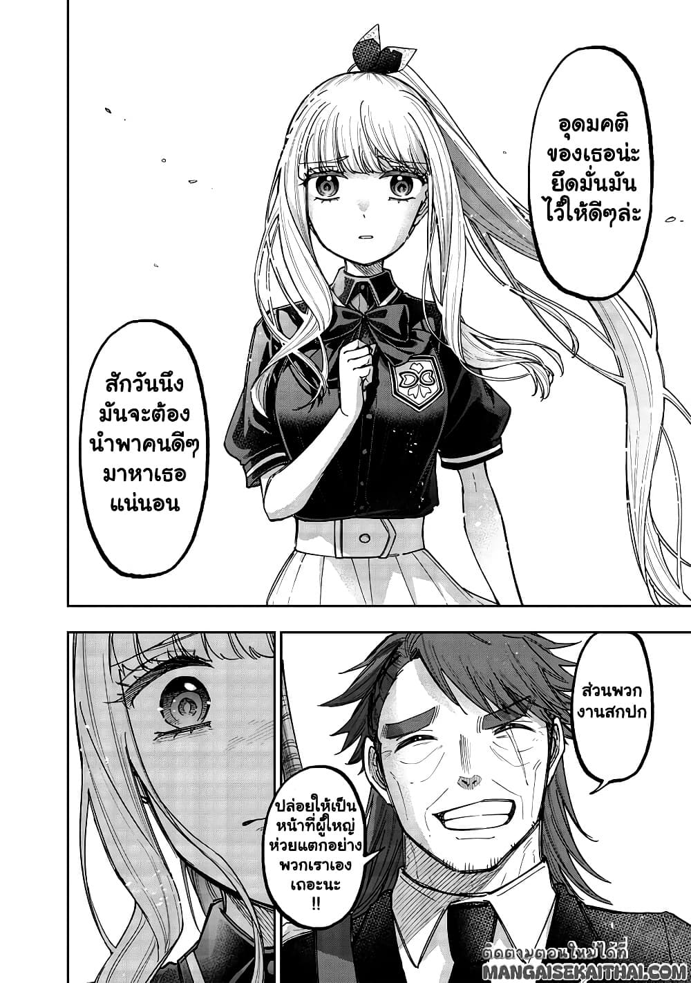 Manga-lc-com อ่านมังงะ อ่านการ์ตูน ออนไลน์ ฟรี Messiah Isekai o Sukutta Moto Yuusha ga Mamono no Afureru Ge ตอนที่ 1 2 3 4 5 6 7 8 9 10 11 12 13 14 ฟรี ไม่มีโฆษณา Manga-lc - อ่าน มังงะ อ่าน การ์ตูน ออนไลน์ อ่านมังงะ ฟรี