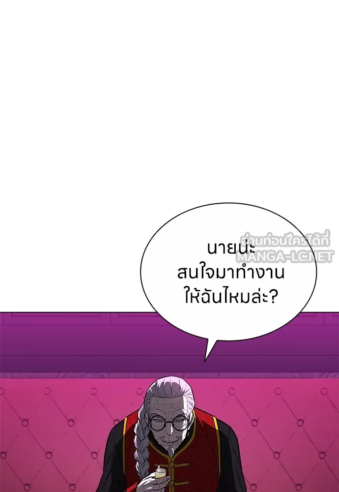 อัยการสายโหด ตอนที่ 14 รูปที่ 33