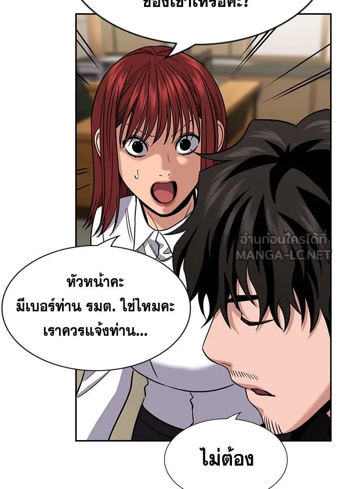 การศึกษาที่แท้จริง ตอนที่ 211 รูปที่ 44