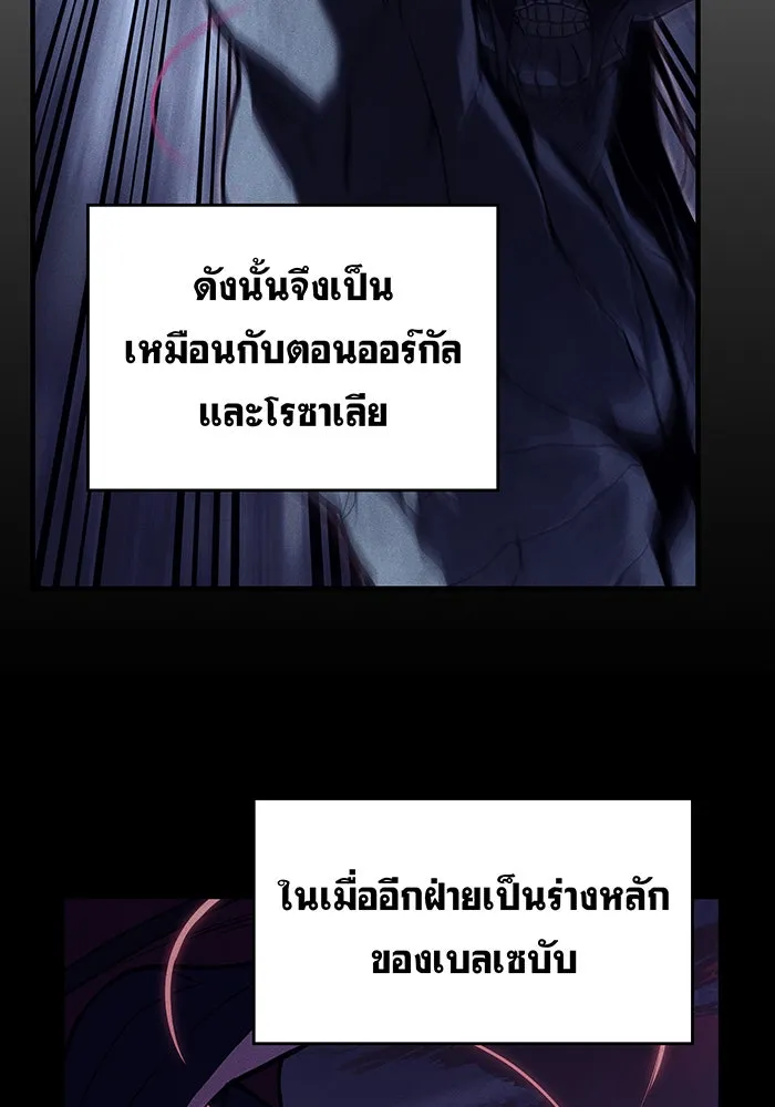 เกิดใหม่พร้อมพลังแห่งราชัน ตอนที่ 113 รูปที่ 23