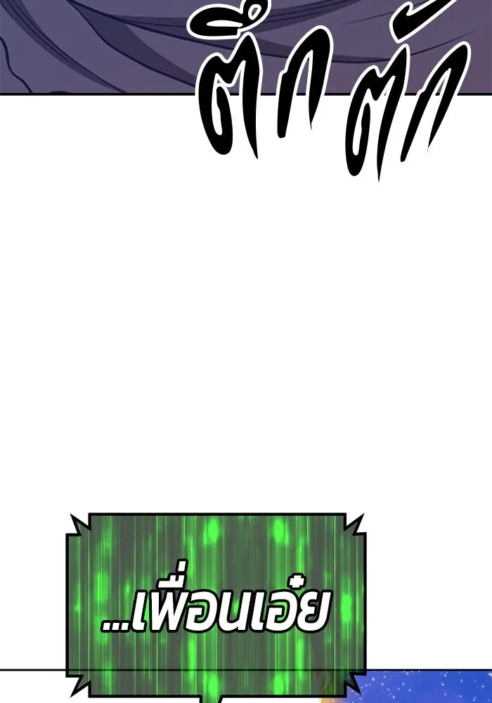 +99 ท่อนไม้พร้อมบวก ตอนที่ 74 รูปที่ 460