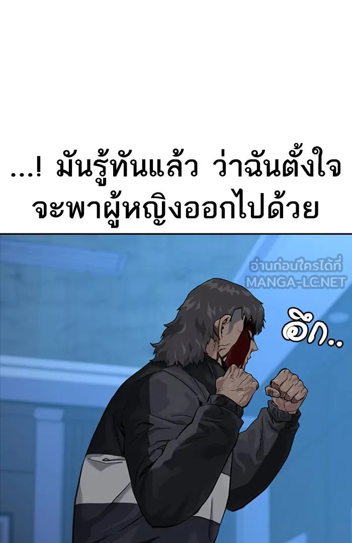 To not die ตอนที่ 60 รูปที่ 24