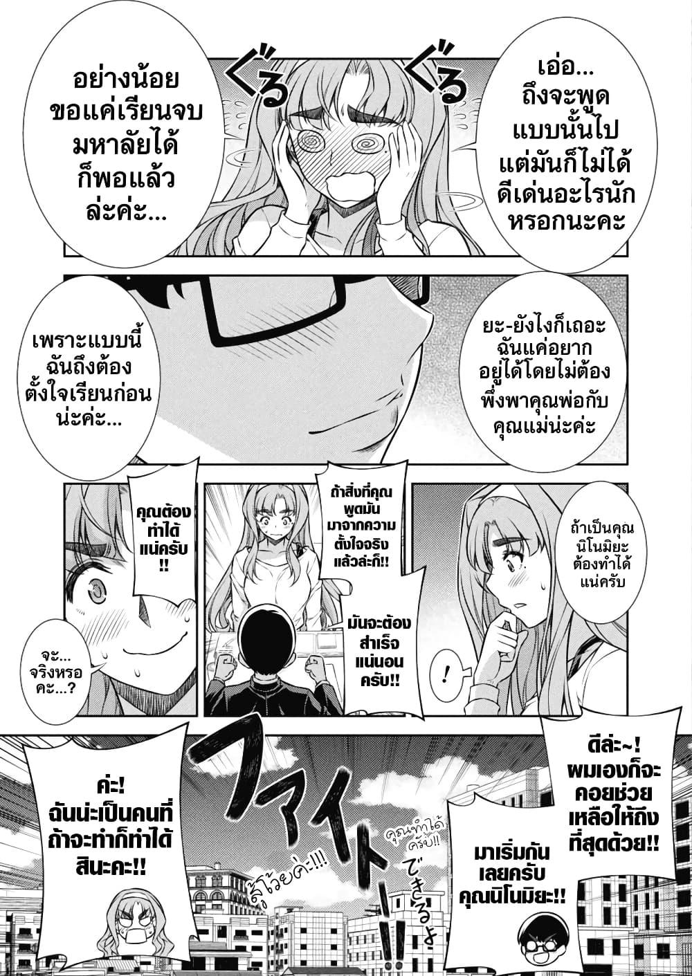 Manga-lc-com อ่านมังงะ อ่านการ์ตูน ออนไลน์ ฟรี JK kara Yarinaosu Silver Plan ตอนที่ 1 2 3 4 5 6 7 8 9 10 11 12 13 14 ฟรี ไม่มีโฆษณา Manga-lc - อ่าน มังงะ อ่าน การ์ตูน ออนไลน์ อ่านมังงะ ฟรี