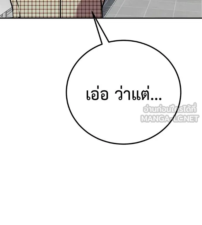 เรียกฉันว่าพระเจ้า ตอนที่ 31 รูปที่ 148