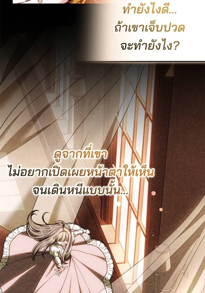 เจ้าสาวอัคนีดำ ตอนที่ 62 รูปที่ 17