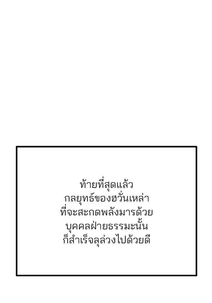 ดาบแห่งจักรพรรดิ ตอนที่ 3 รูปที่ 25