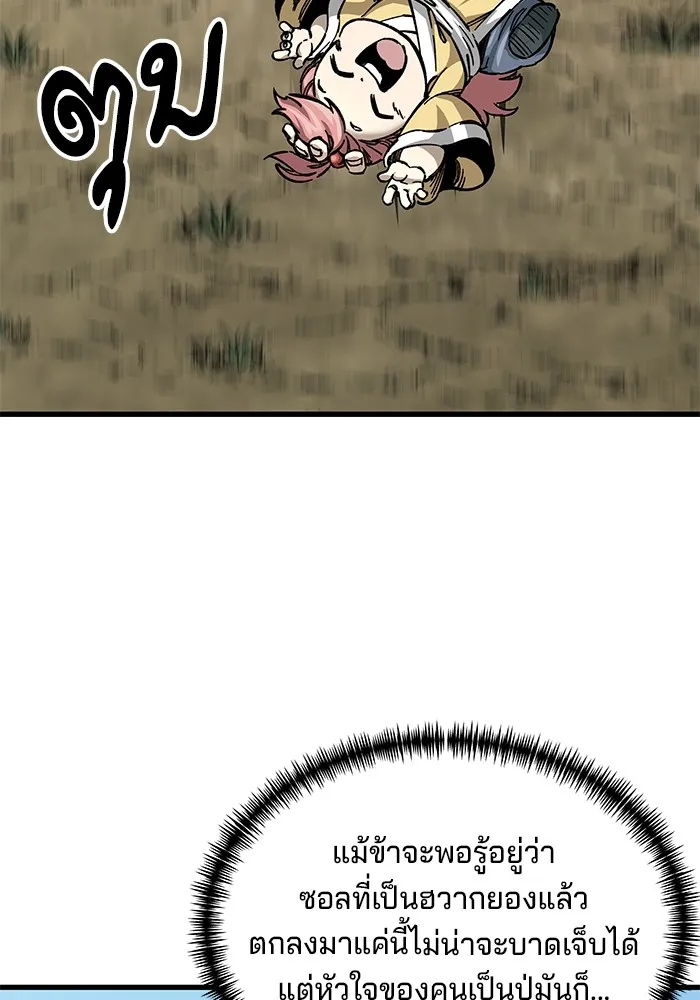 คุณปู่จอมยุทธกับหลานสาวสุดแกร่ง ตอนที่ 14 รูปที่ 146