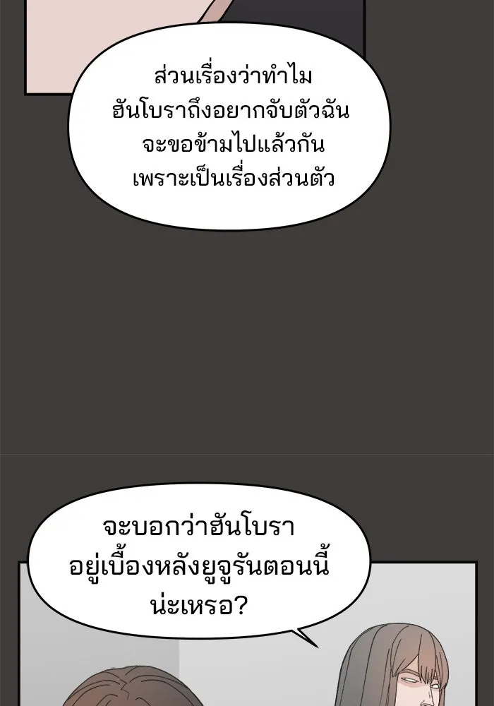 ห้องเรียนสาวแสบ ตอนที่ 53 รูปที่ 10