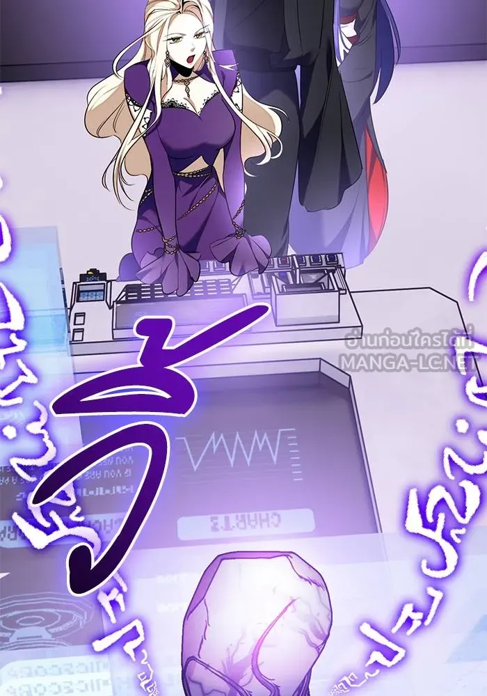 Return to Player ตอนที่ 142 รูปที่ 10