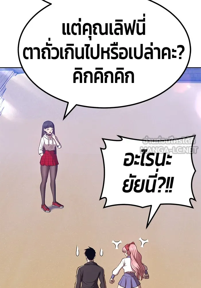 +99 ท่อนไม้พร้อมบวก ตอนที่ 46 รูปที่ 198