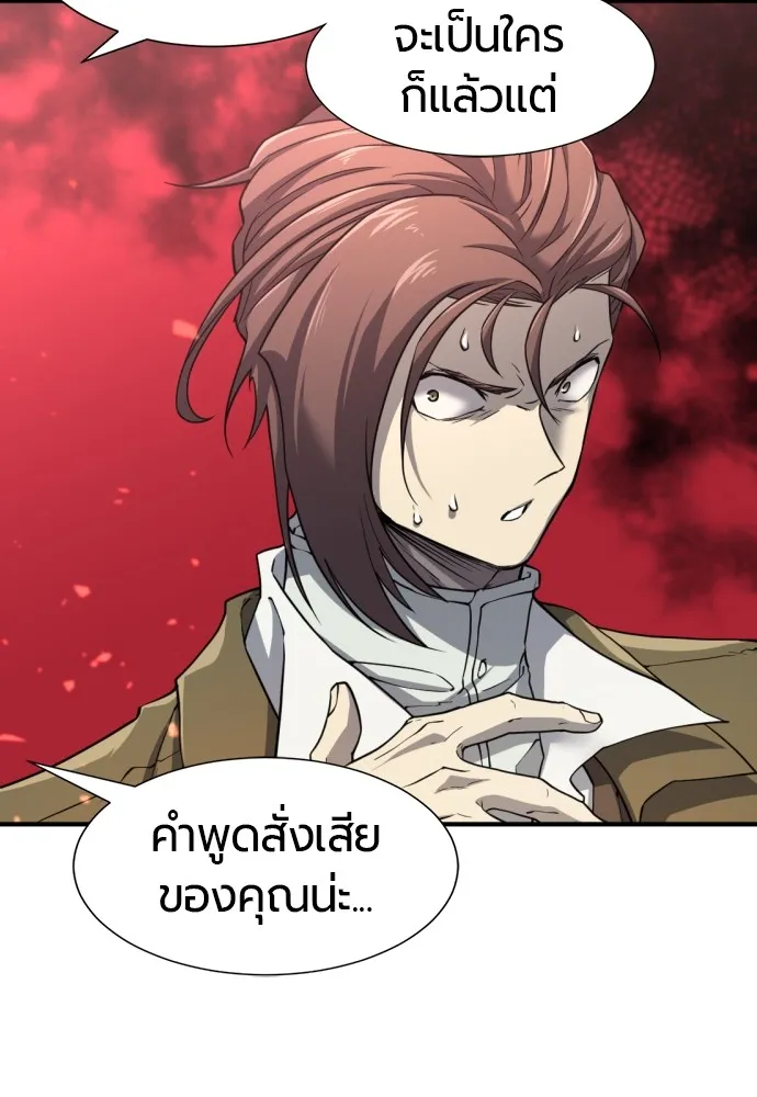 ยอดสถาปนิกผู้พิทักษ์อาณาจักร ตอนที่ 70 รูปที่ 83