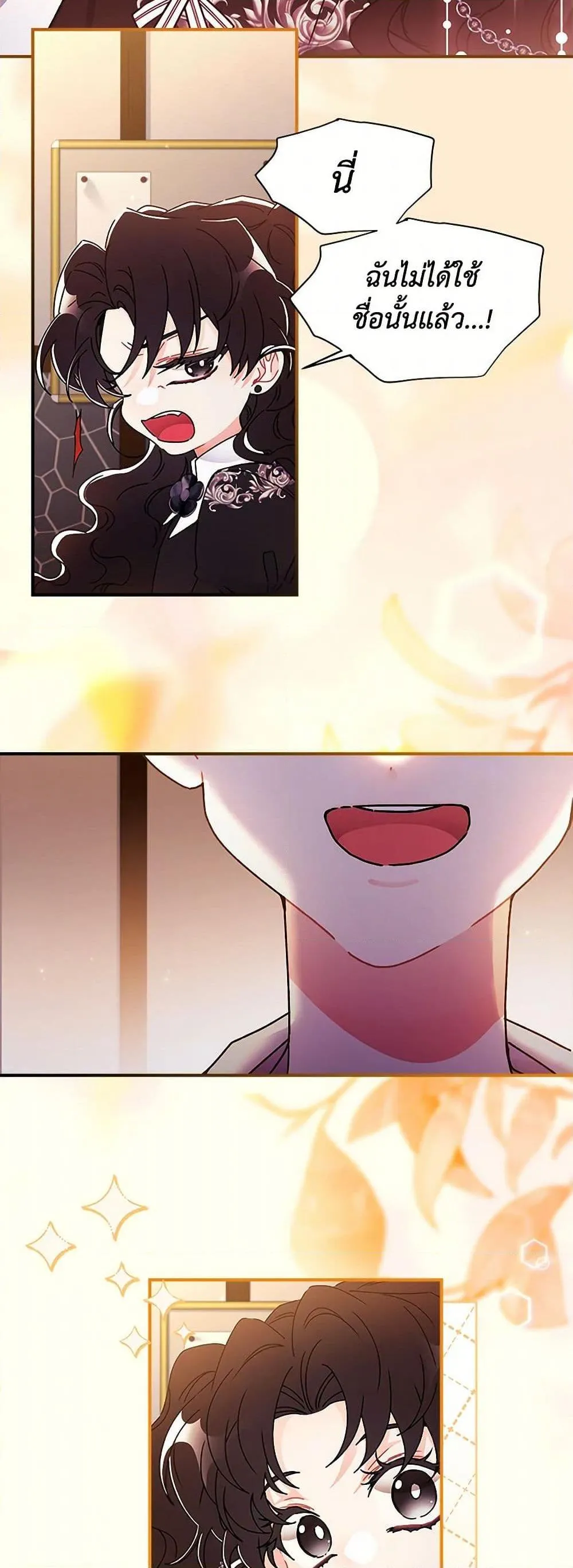 I Became the Male Lead_s Adopted Daughter ฉ_นกลายเป_นล_กสาวบ_ญธรรมของท_านดย_ก ตอนที่ ตอนที่ 114 รูปที่ 9