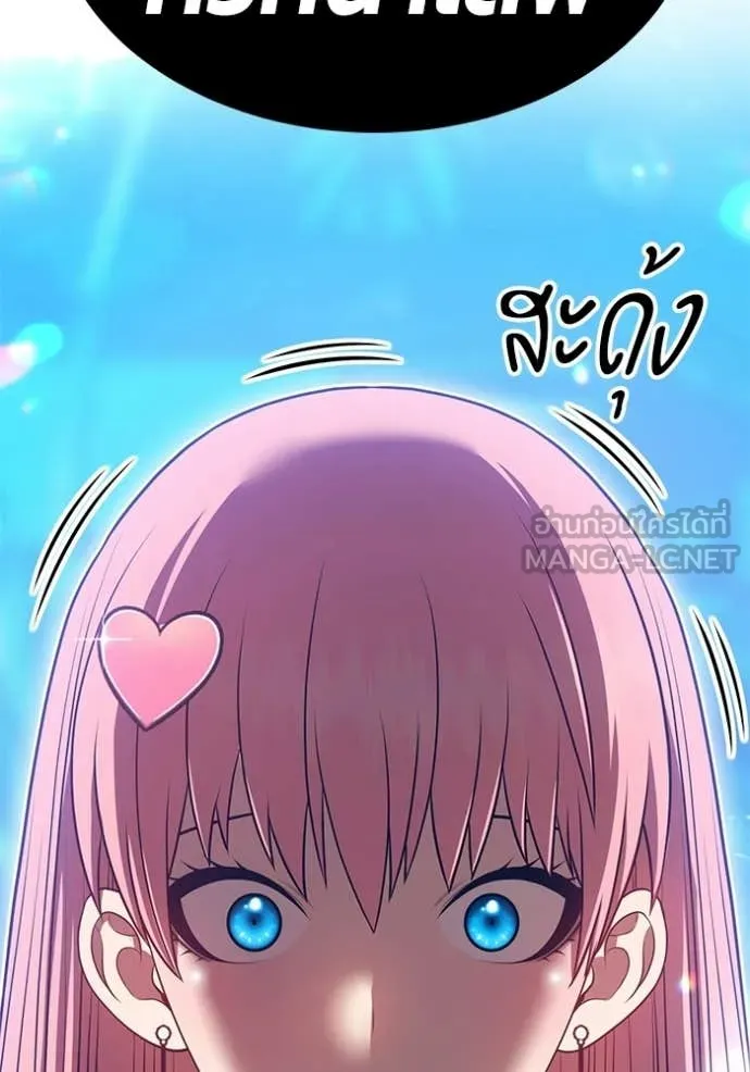 +99 ท่อนไม้ ตอนที่ 185 รูปที่ 230