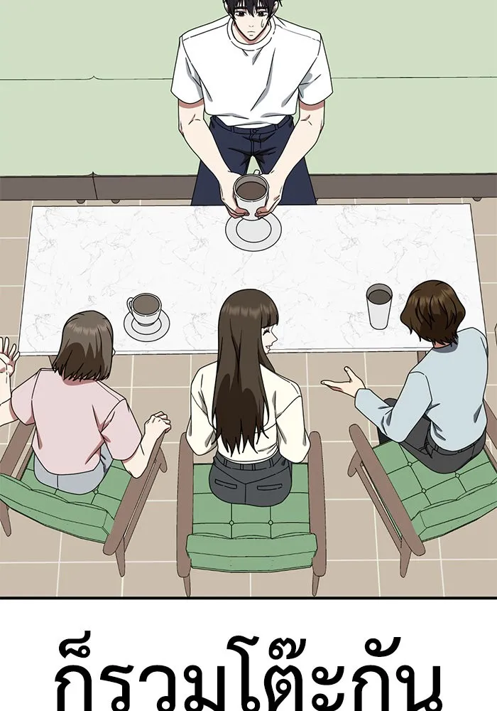 ช่วยเปลี่ยนฉันที ตอนที่ 159. ซองคโยบิน 8 รูปที่ 85