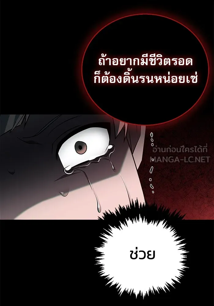 ผมไม่ได้เก่งอย่างที่คิด ตอนที่ 11 รูปที่ 153