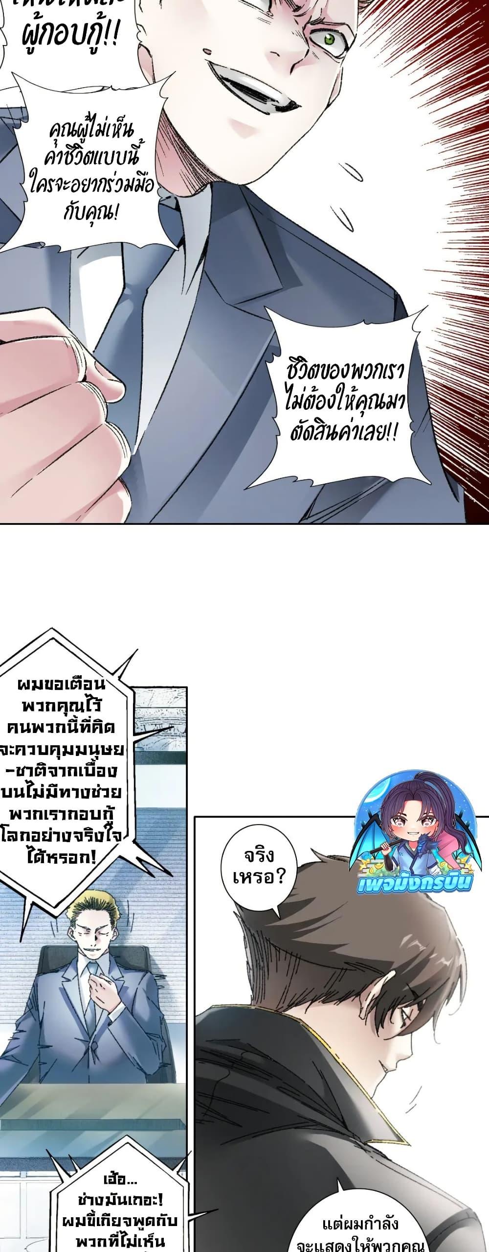 Manga-lc-com อ่านมังงะ อ่านการ์ตูน ออนไลน์ ฟรี I Created a Salvation Organization ตอนที่ 1 2 3 4 5 6 7 8 9 10 11 12 13 14 ฟรี ไม่มีโฆษณา Manga-lc - อ่าน มังงะ อ่าน การ์ตูน ออนไลน์ อ่านมังงะ ฟรี