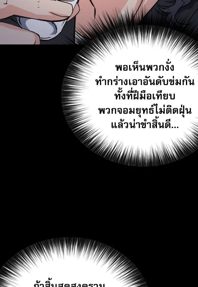 ดรูอิดแห่งสถานีโซล ตอนที่ 101 รูปที่ 8