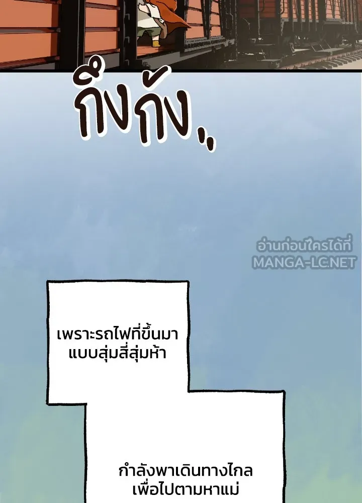 มัมหมีจ๋าหนูมาแบ๊ว ตอนที่ 3 รูปที่ 6