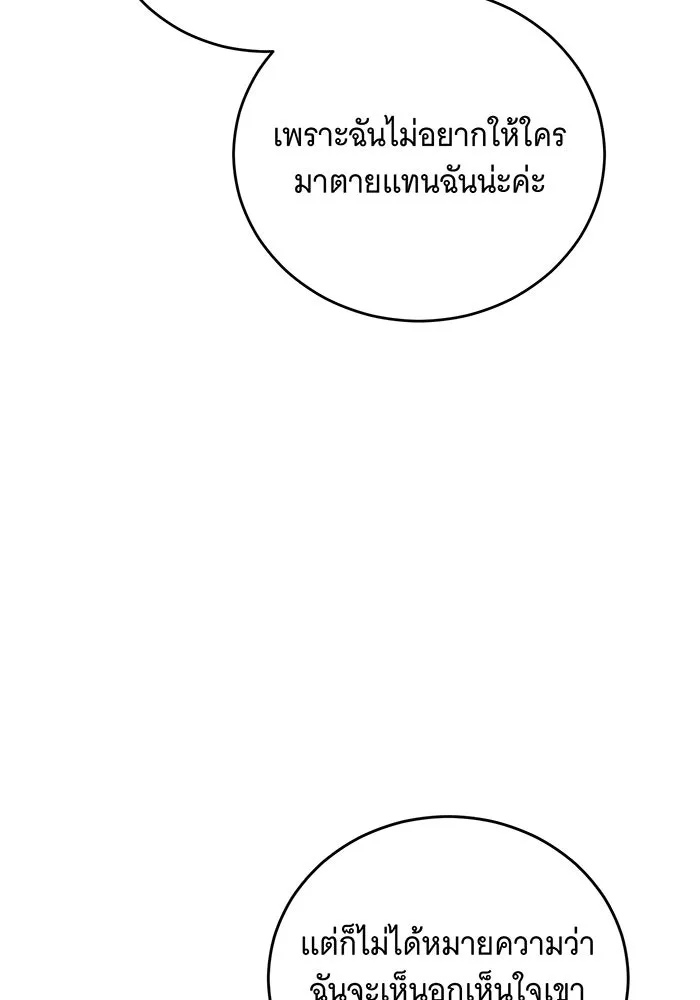 แกล้งตายให้หายแค้น ตอนที่ 34 รูปที่ 68