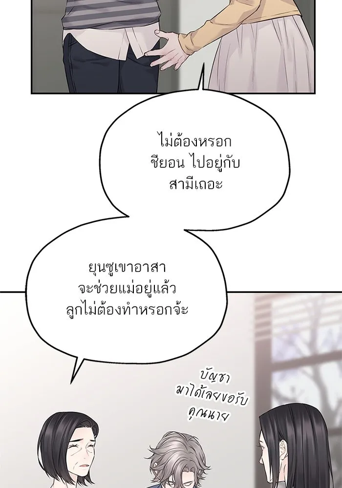 สลับรัก สลับชะตา ตอนที่ 49 รูปที่ 7