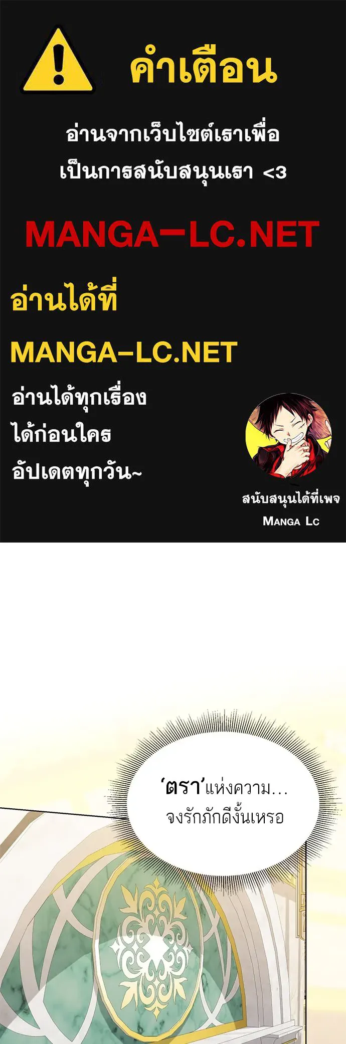 บุปผาลบคมดาบ ตอนที่ 37 รูปที่ 1