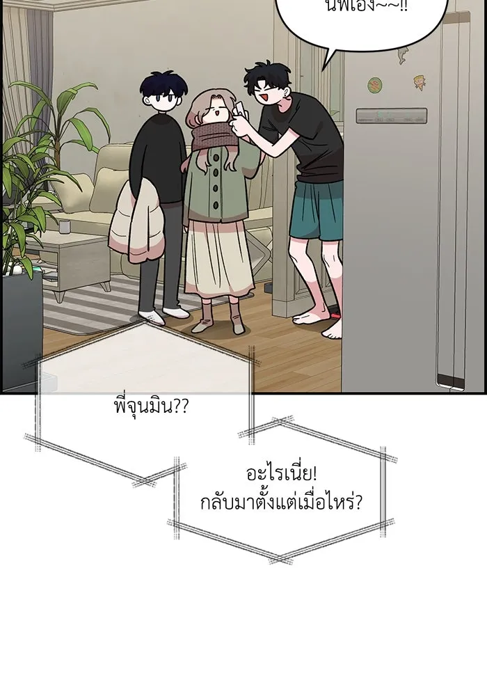 เพื่อนกันมันส์เกิน ตอนที่ 44 รูปที่ 82