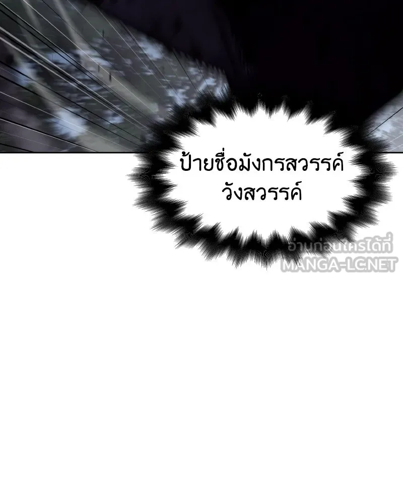 เกิดอีกทีเป็นว่าที่ประมุขลัทธิมาร ตอนที่ 64 รูปที่ 51