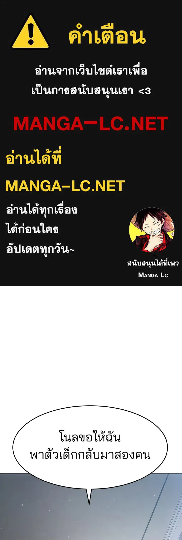 กฎเหล็กบ้านสายลับ ตอนที่ 34 รูปที่ 1