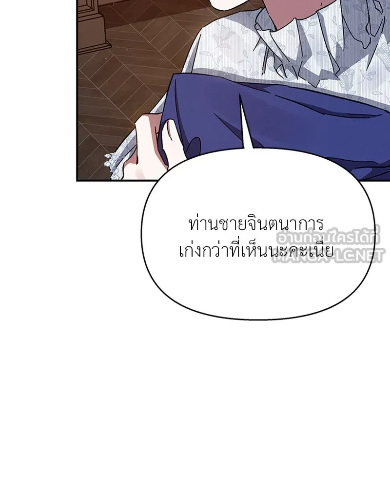 โอ้ ศัตรูที่รัก ตอนที่ 24 รูปที่ 72