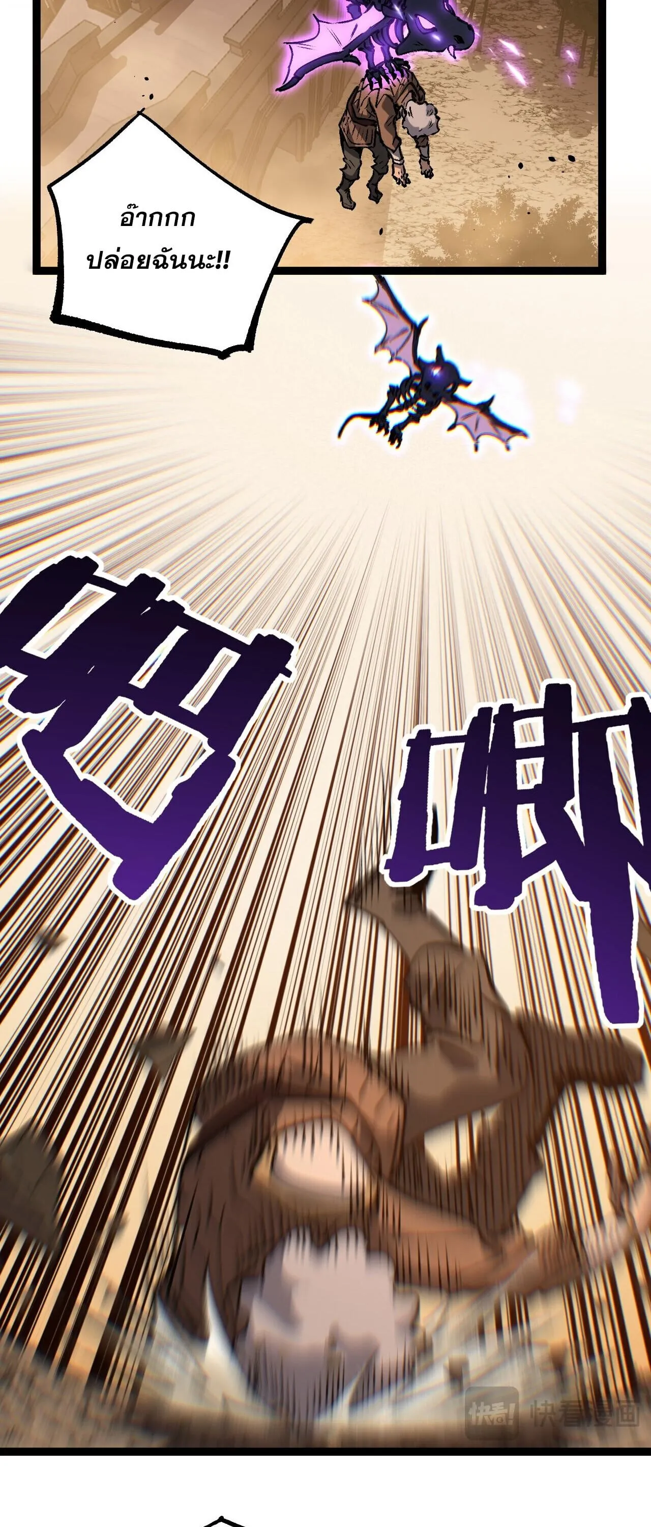 God-level Assassin_ I Am the Shadow น_กฆ_าระด_บเทพ ข_าค_อเงาม_ด ตอนที่ ตอนที่ 82 รูปที่ 31