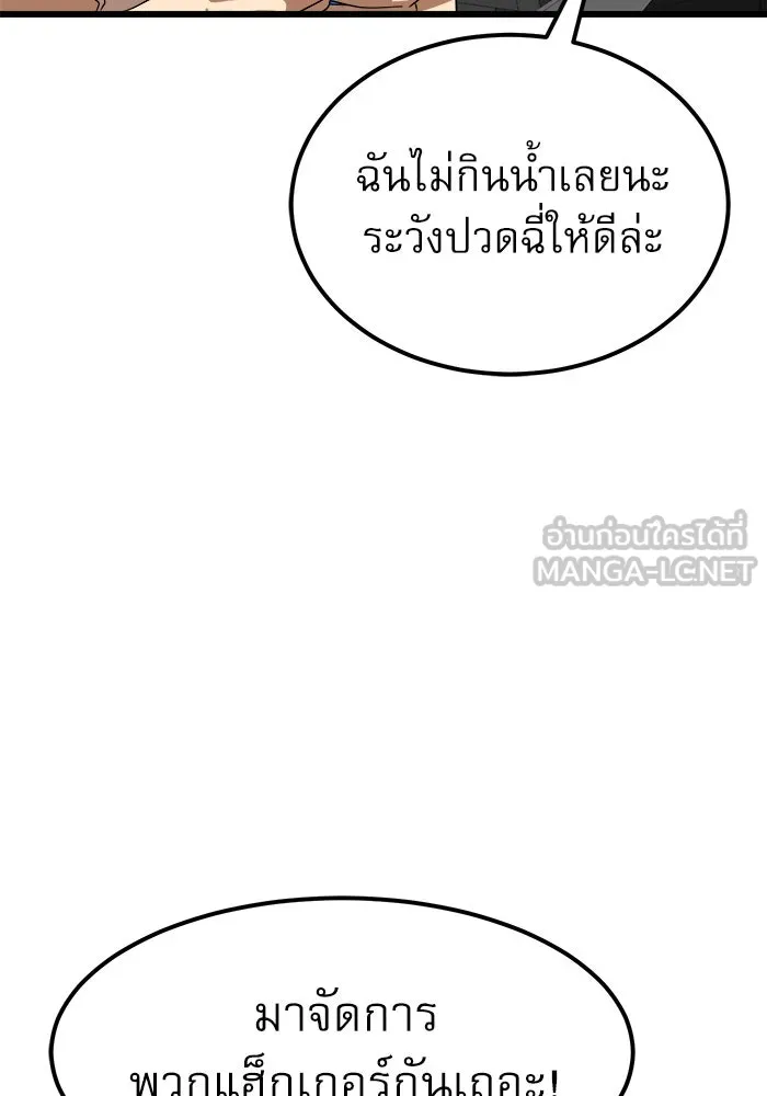 Double Click ตอนที่ 34 รูปที่ 42