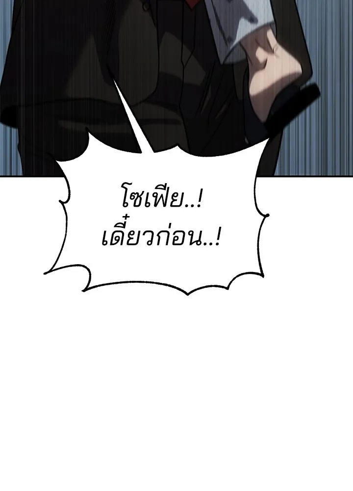 กฎเหล็กบ้านสายลับ ตอนที่ 25 รูปที่ 7