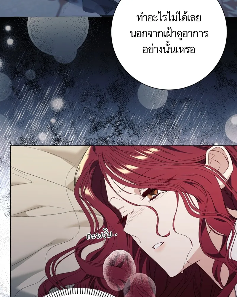 นึกว่าเป็นอิเซไคธรรมดา ตอนที่ 27 รูปที่ 77