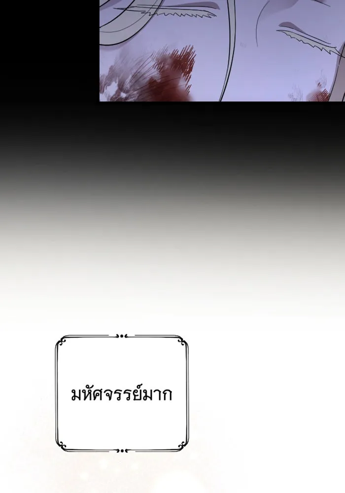 จำเลยหัวใจ ตอนที่ 59 รูปที่ 119