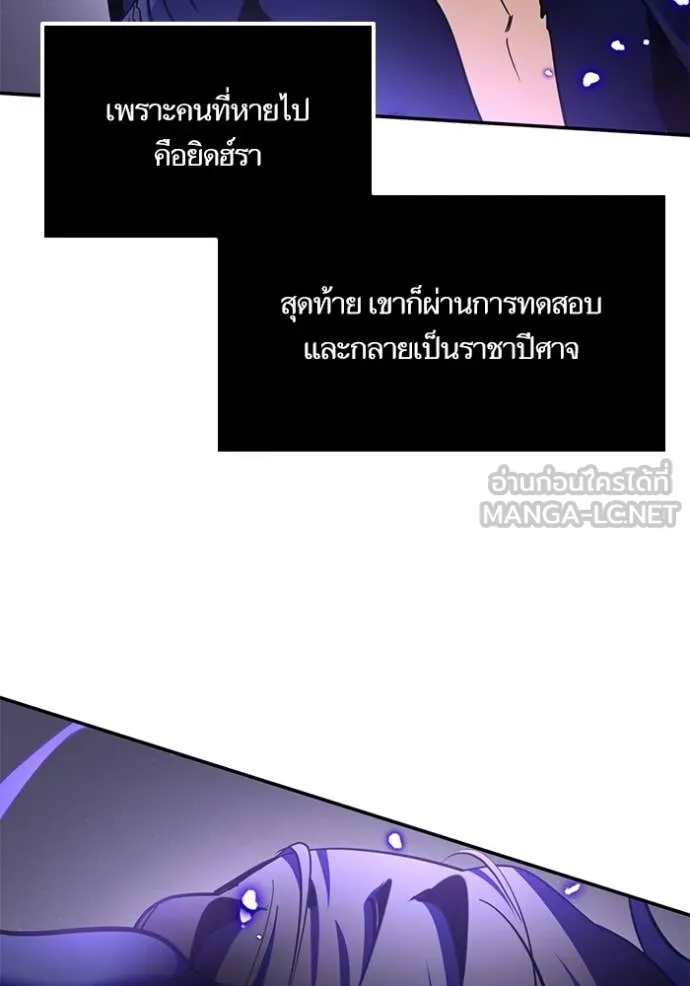 Return to Player ตอนที่ 197 รูปที่ 76