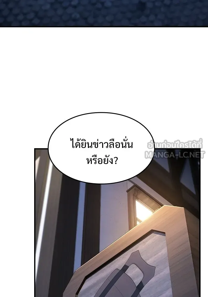 ซอร์ดมาสเตอร์ผู้กลืนดาบ ตอนที่ 7 รูปที่ 126
